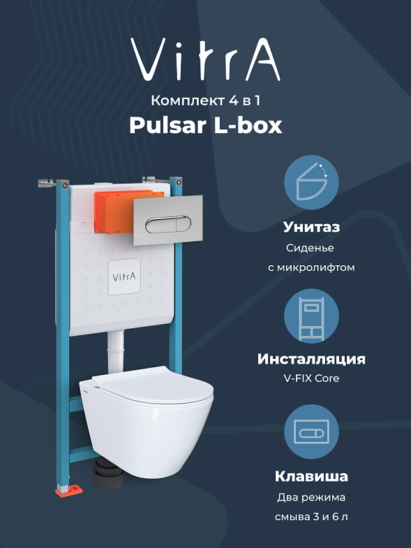 VitrA Pulsar комплект подвесного унитаза 4 в 1 (унитаз, инсталляция, панель смыва, сиденье) фото 1